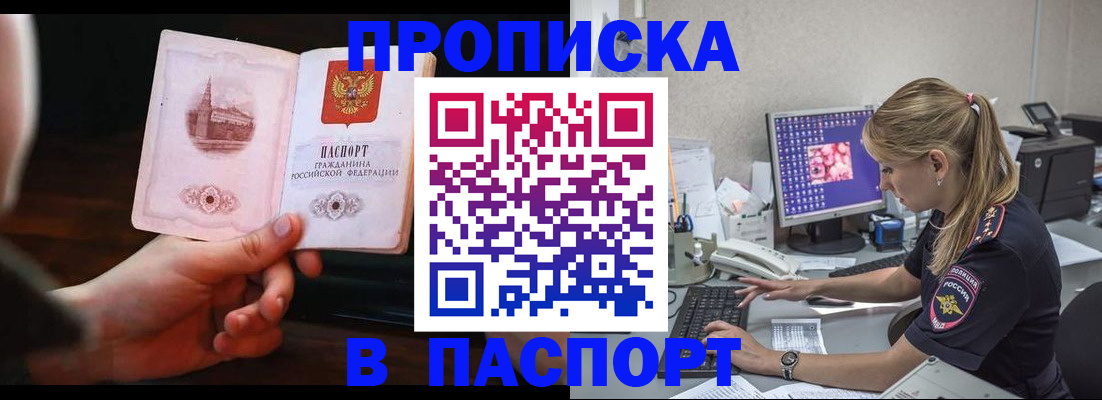 пропишу в квартире в Краснослободске