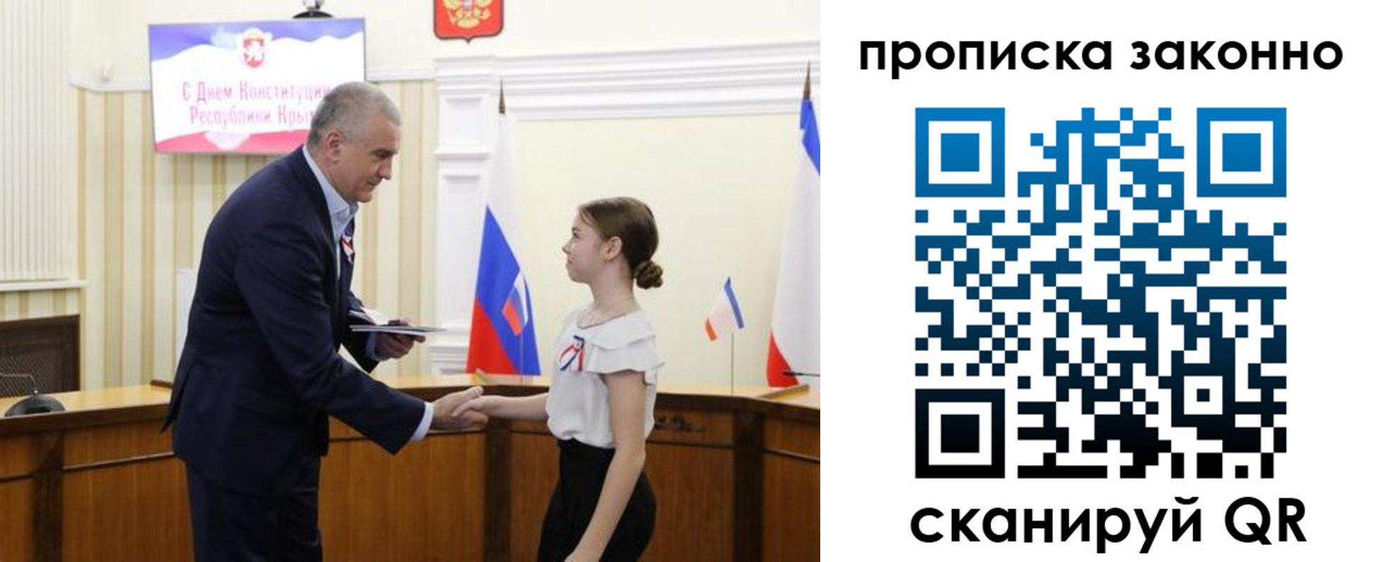 временная регистрация в квартире в Краснослободске