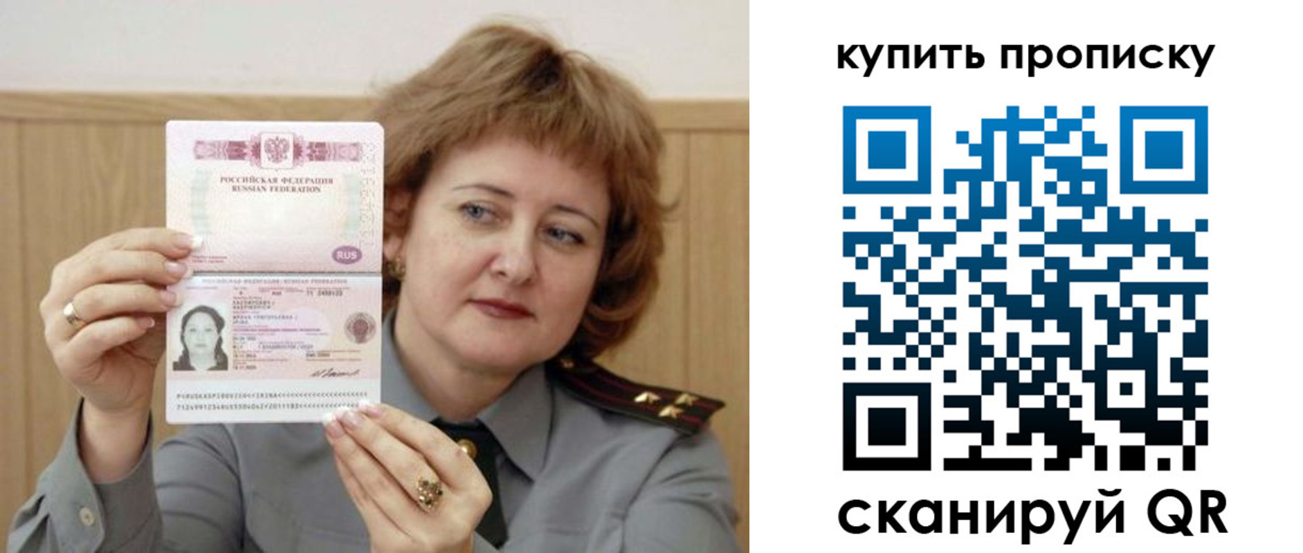 временная регистрация для всех в Краснослободске