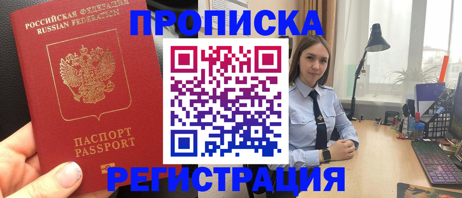 временная регистрация гарантия в Краснослободске