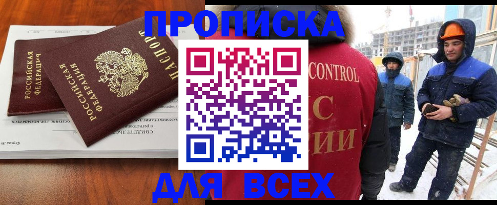 временная регистрация в Краснослободске