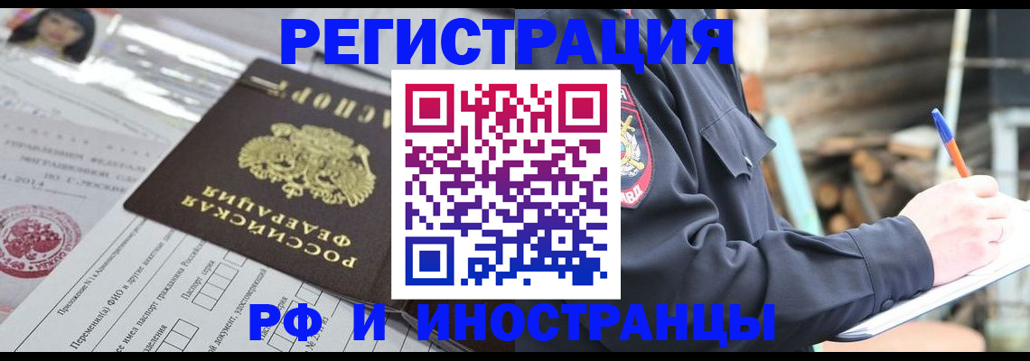 прописка для школы в Краснослободске