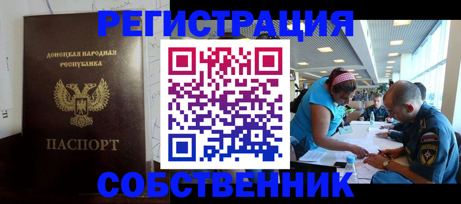 прописка для кредита в Краснослободске