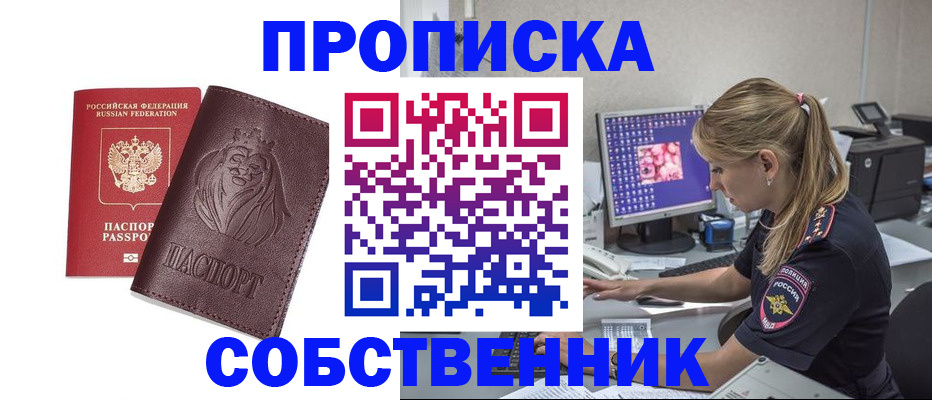 пропишу в квартире в Краснослободске