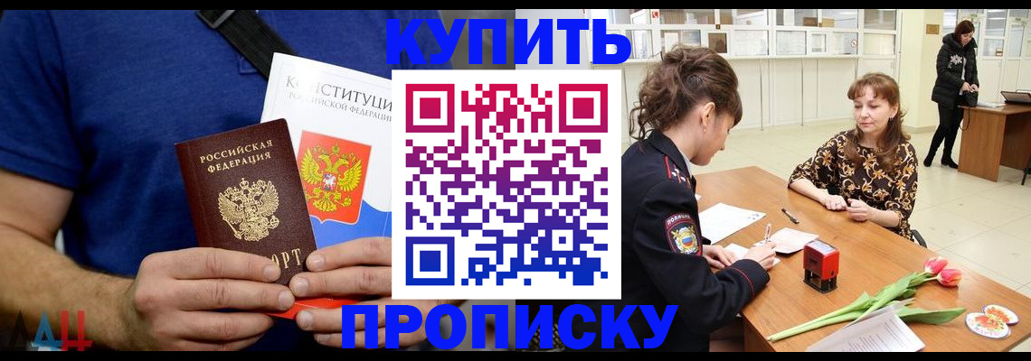 прописка регистрация в Краснослободске